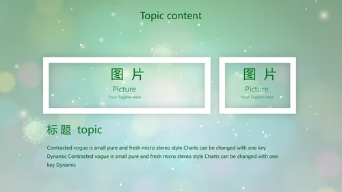 绿色病毒细菌医疗医学动态PPT模板