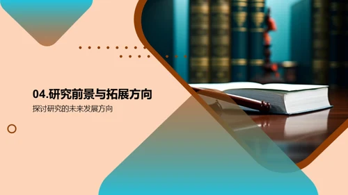 法学博士研究透视