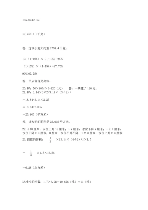 小升初数学应用题50道（全国通用）.docx