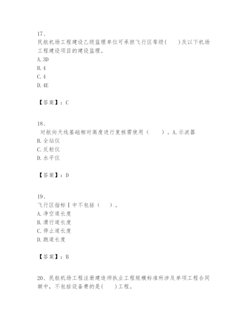 2024年一级建造师之一建民航机场工程实务题库（考试直接用）.docx