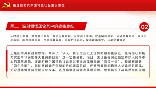 风雨苍黄百年路高歌奋进新征程党史党建PPT