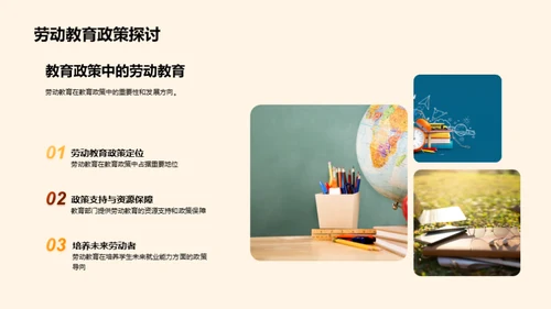 塑造未来劳动力