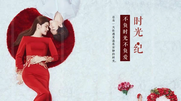 致爱情恋爱婚礼纪念日相册通用PPT模板