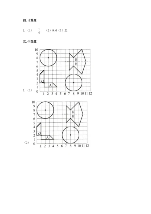 小学数学六年级上册期末考试试卷附完整答案（网校专用）.docx