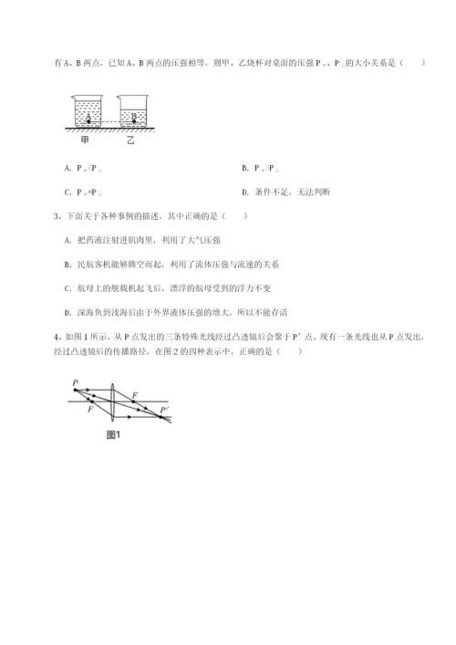 专题对点练习河南周口淮阳第一高级中学物理八年级下册期末考试专题练习试卷（解析版含答案）.docx