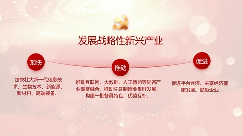 红色革命党支部党史学习活动工作总结动态PPT