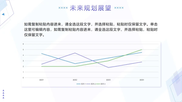 蓝紫色几何简约新年工作计划PPT模板