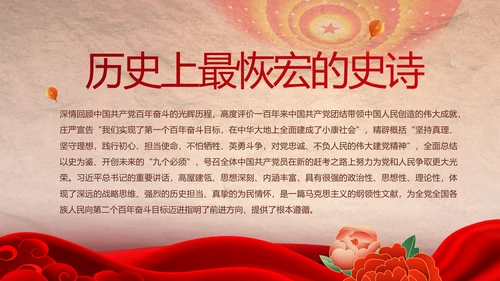 感悟初心使命强化a责任担当PPT
