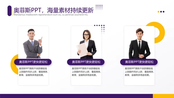 商务风工作计划紫黄PPT