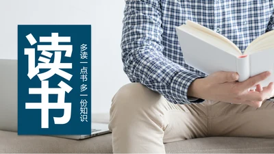时尚书本阅读读书分享会好书推荐读好书PPT模板