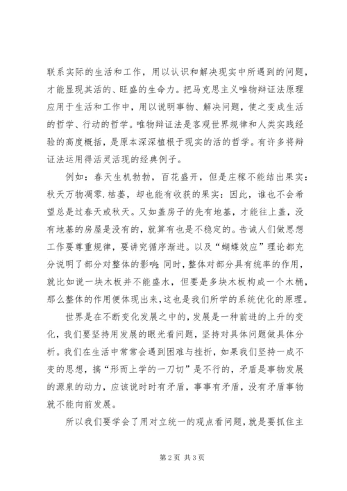 学习《建设法规》的心得体会与收获 (3).docx