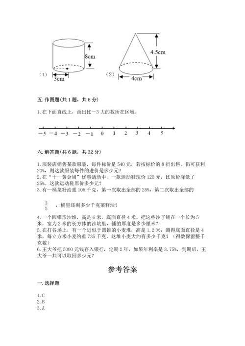 小学毕业复习数学试卷（考试直接用）.docx