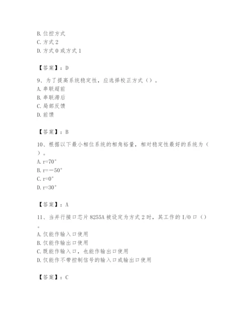 2024年国家电网招聘之自动控制类题库及参考答案（满分必刷）.docx