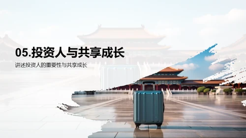 特色旅游新征程