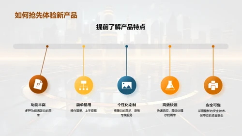 智能金融新纪元
