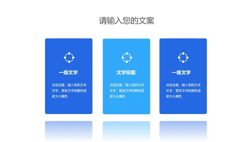 科技风智能黑科技来袭产品发布汇报PPT模板