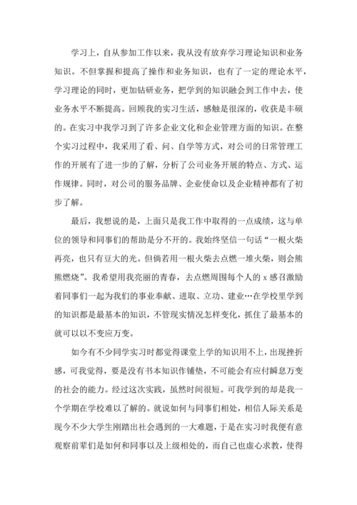 关于生产实习心得体会范文五篇.docx