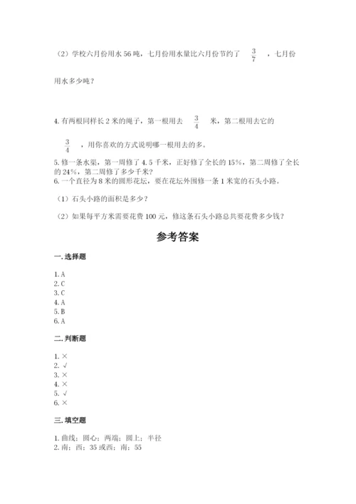小学六年级数学上册期末卷及参考答案（a卷）.docx