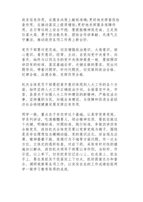 讲政治、敢担当、改作风专题党课讲稿.docx