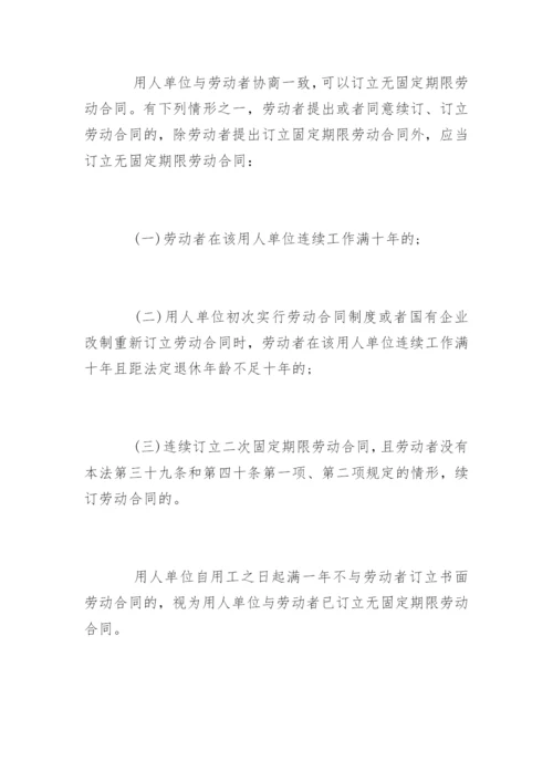 最新劳动合同法实施条例全文.docx