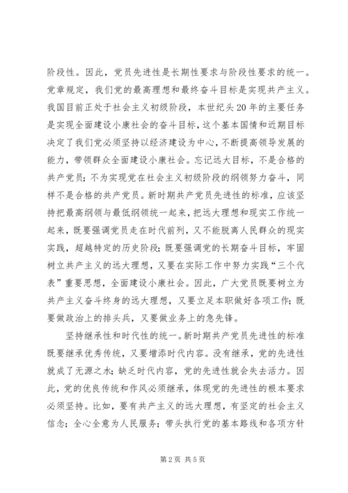 先进性分析评议 (4).docx