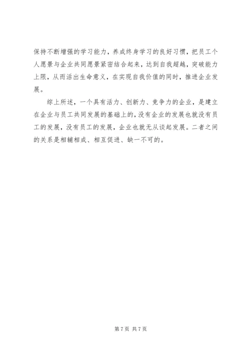 基层侨务工作如何实现科学发展 (3).docx
