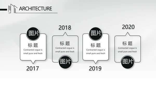 大气中国风建筑毕业答辩动态PPT模板