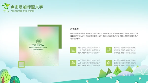 教育课件读书分享阅读公开课教师说课ppt模板