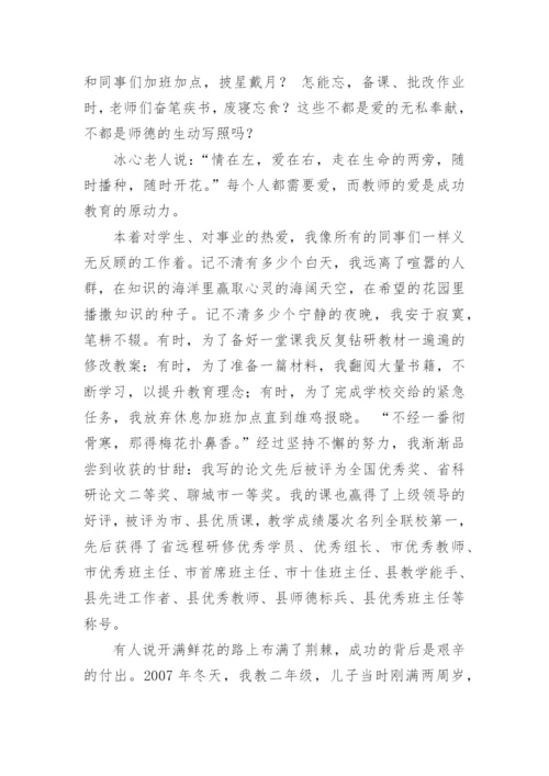 县优秀教师先进事迹材料.docx