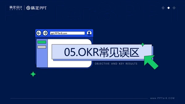 学会这几招轻松搞定OKR企业管理课ppt模板