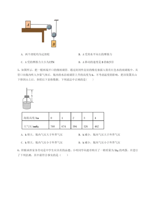 强化训练黑龙江七台河勃利县物理八年级下册期末考试章节测评试卷（详解版）.docx