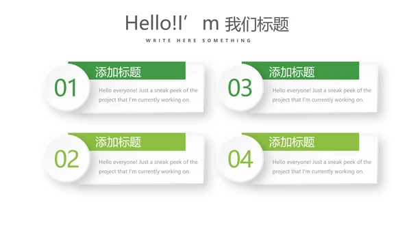 绿色清新医疗学术报告动态PPT
