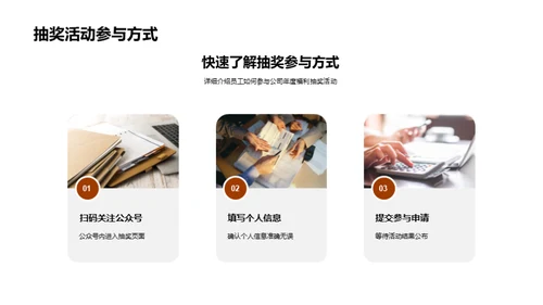 同庆共赢 乐享福利