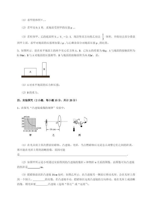 基础强化福建惠安惠南中学物理八年级下册期末考试专题训练试卷.docx