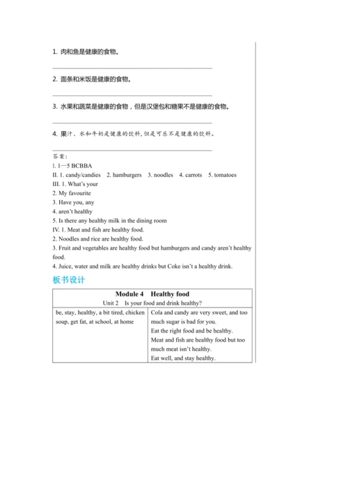【轻松备课】外研版初中英语七年级上Module 4 Unit 2教学详案