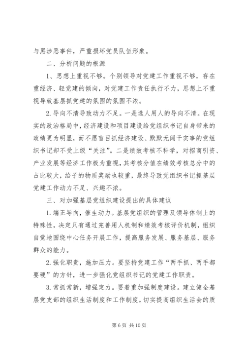 学习机关党的建设工作会议心得体会5篇.docx