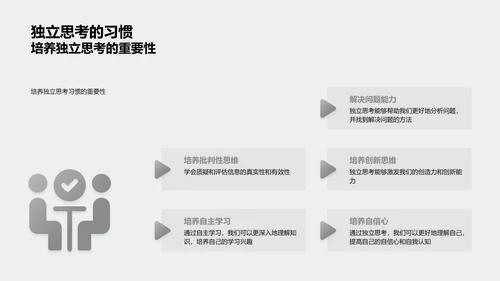 培养良好行为习惯