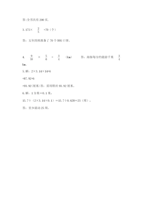 2022六年级上册数学期末考试试卷及完整答案（有一套）.docx