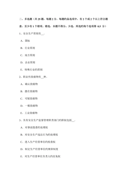 2023年甘肃省上半年安全工程师冲压作业安全技术措施考试试卷.docx