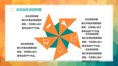 职场必备个人工作总结通用PPT模板