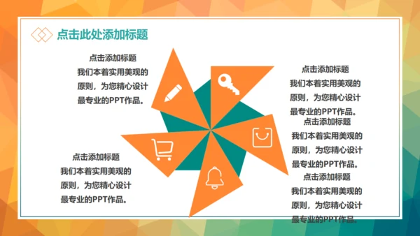 职场必备个人工作总结通用PPT模板