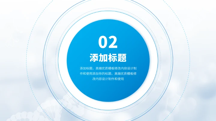 蓝色医学工作汇报PPT模板