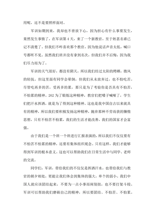 初一军训心得体会集锦15篇.docx