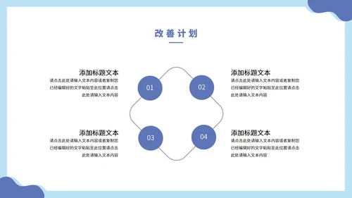 淡雅蓝色商务工作总结PPT模板