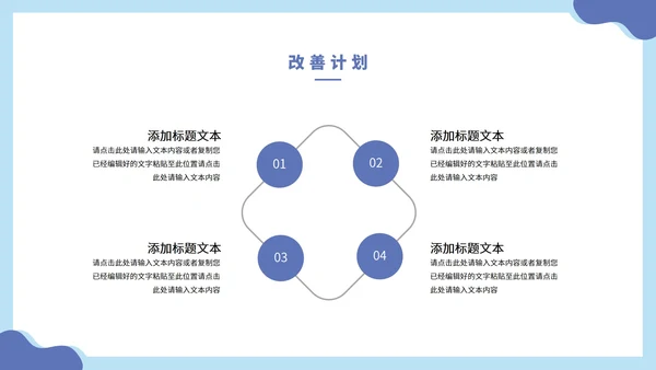 淡雅蓝色商务工作总结PPT模板