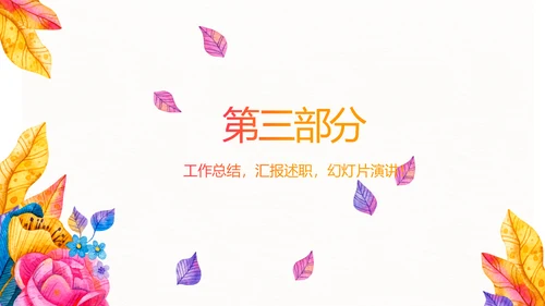 母婴护理培训学校工作总结计划动态PPT