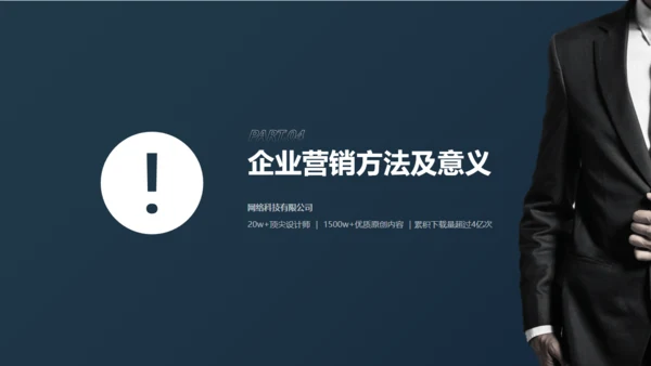 企业合作营销案例分析通用PPT模版