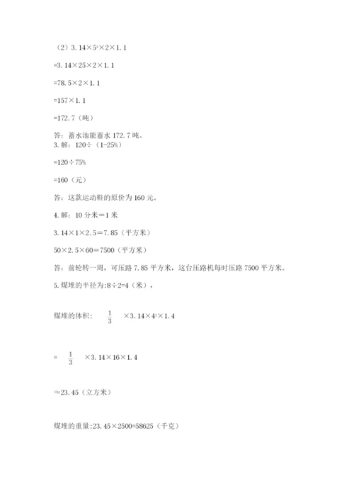 最新苏教版小升初数学模拟试卷含答案（名师推荐）.docx