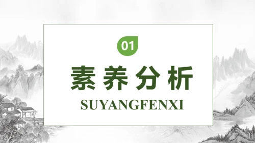 【核心素养】部编版语文四年级下册-18.文言文二则 第1课时（课件）