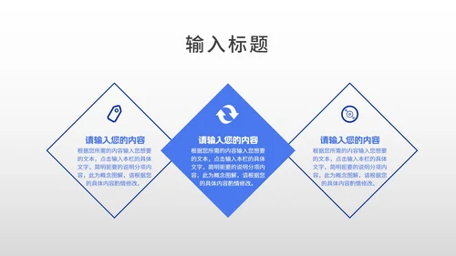 简约几何小学生开学教学PPT模板